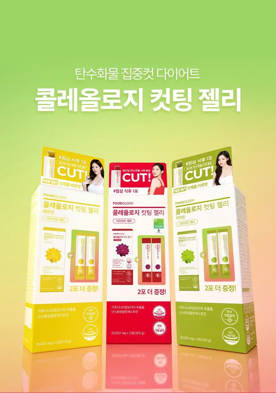 [헬로키티콜라보] 콜레올로지 컷팅 젤리 레몬/키위/석류 10+2포 기획 상세페이지 21